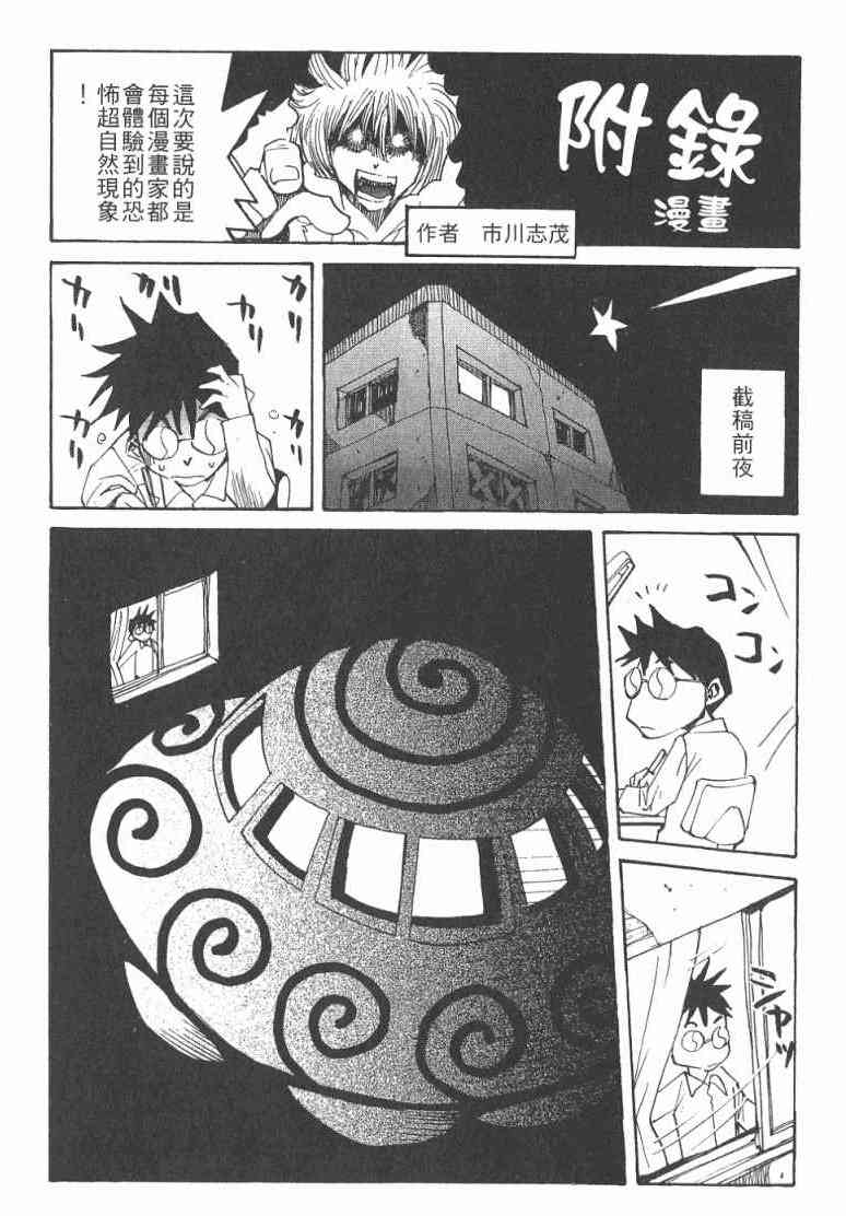 《火灾调查官》漫画最新章节第2卷免费下拉式在线观看章节第【189】张图片