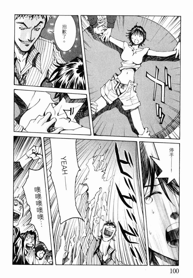 《火灾调查官》漫画最新章节第7卷免费下拉式在线观看章节第【97】张图片