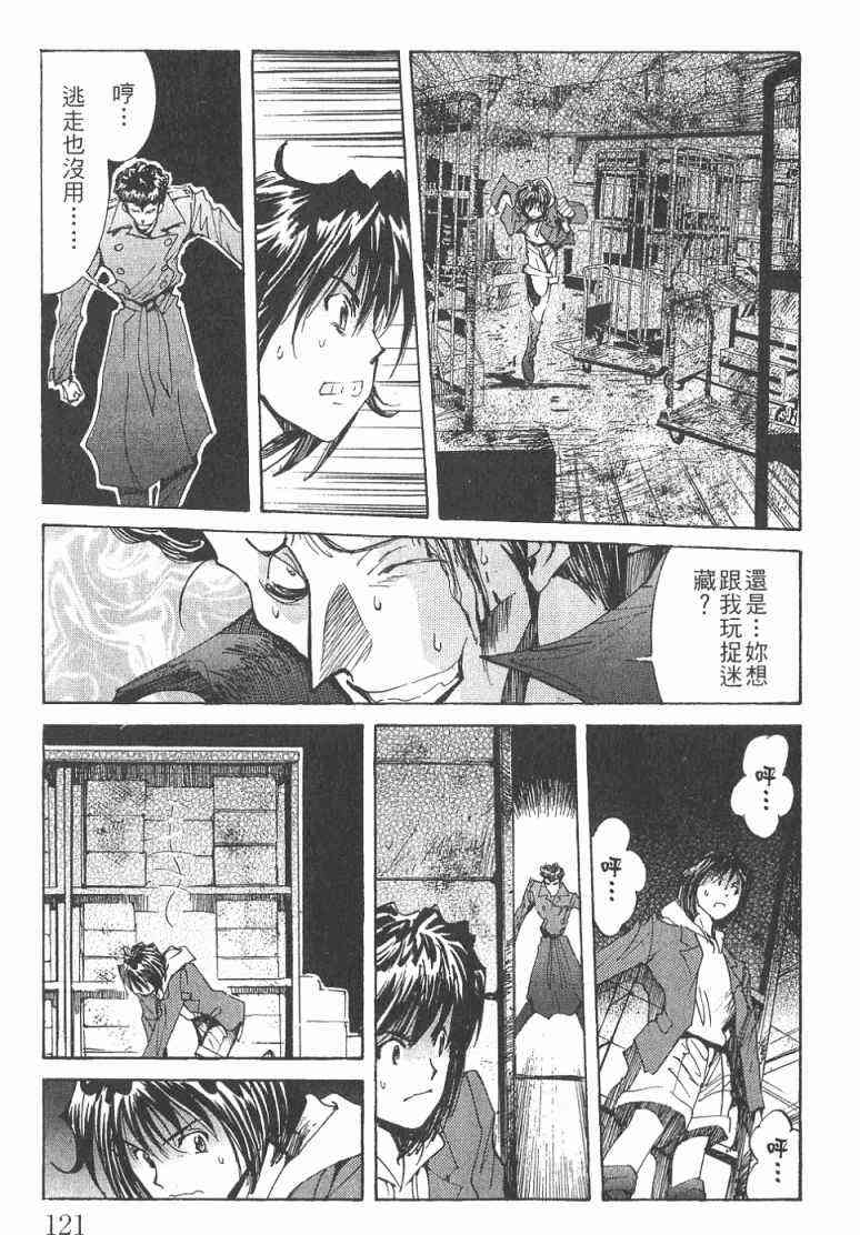 《火灾调查官》漫画最新章节第2卷免费下拉式在线观看章节第【122】张图片