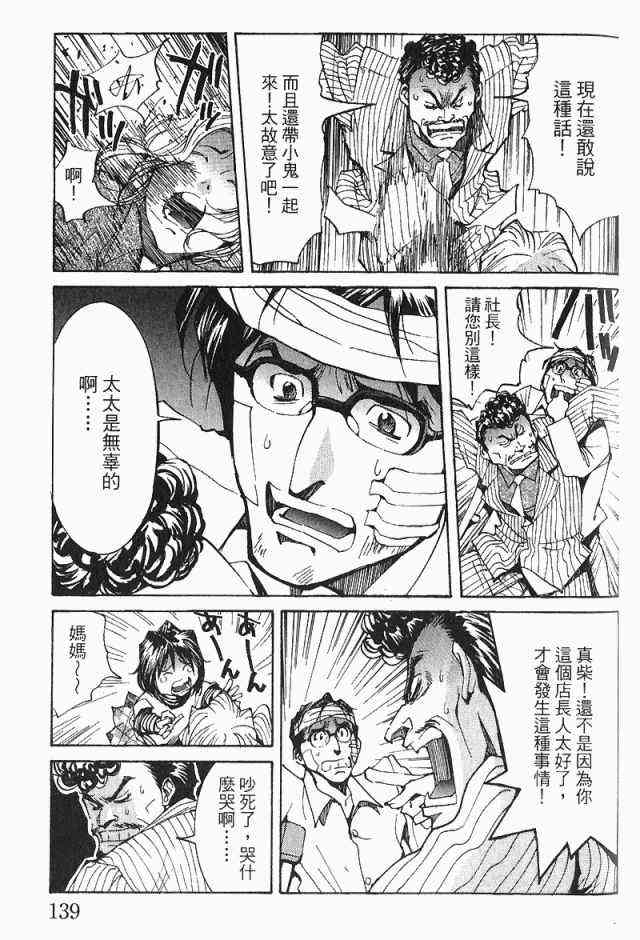 《火灾调查官》漫画最新章节第4卷免费下拉式在线观看章节第【141】张图片