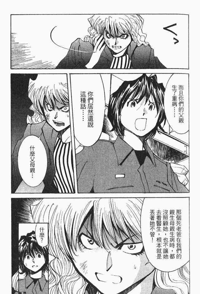 《火灾调查官》漫画最新章节第4卷免费下拉式在线观看章节第【65】张图片