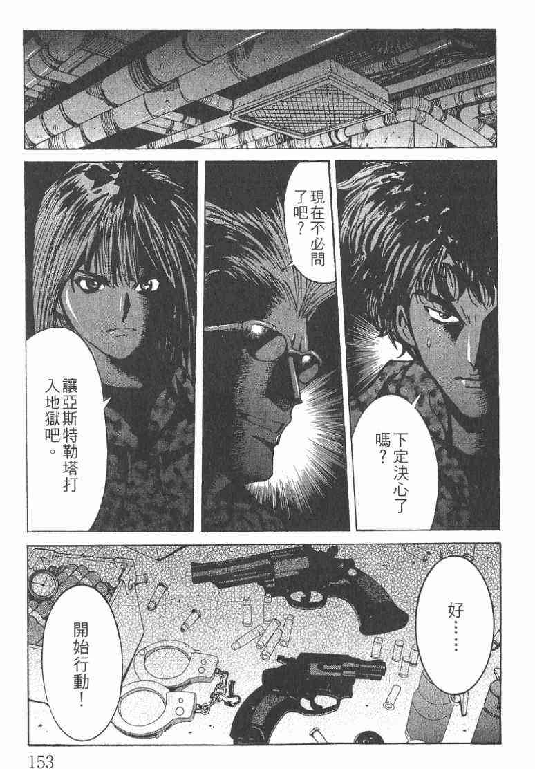 《火灾调查官》漫画最新章节第2卷免费下拉式在线观看章节第【154】张图片