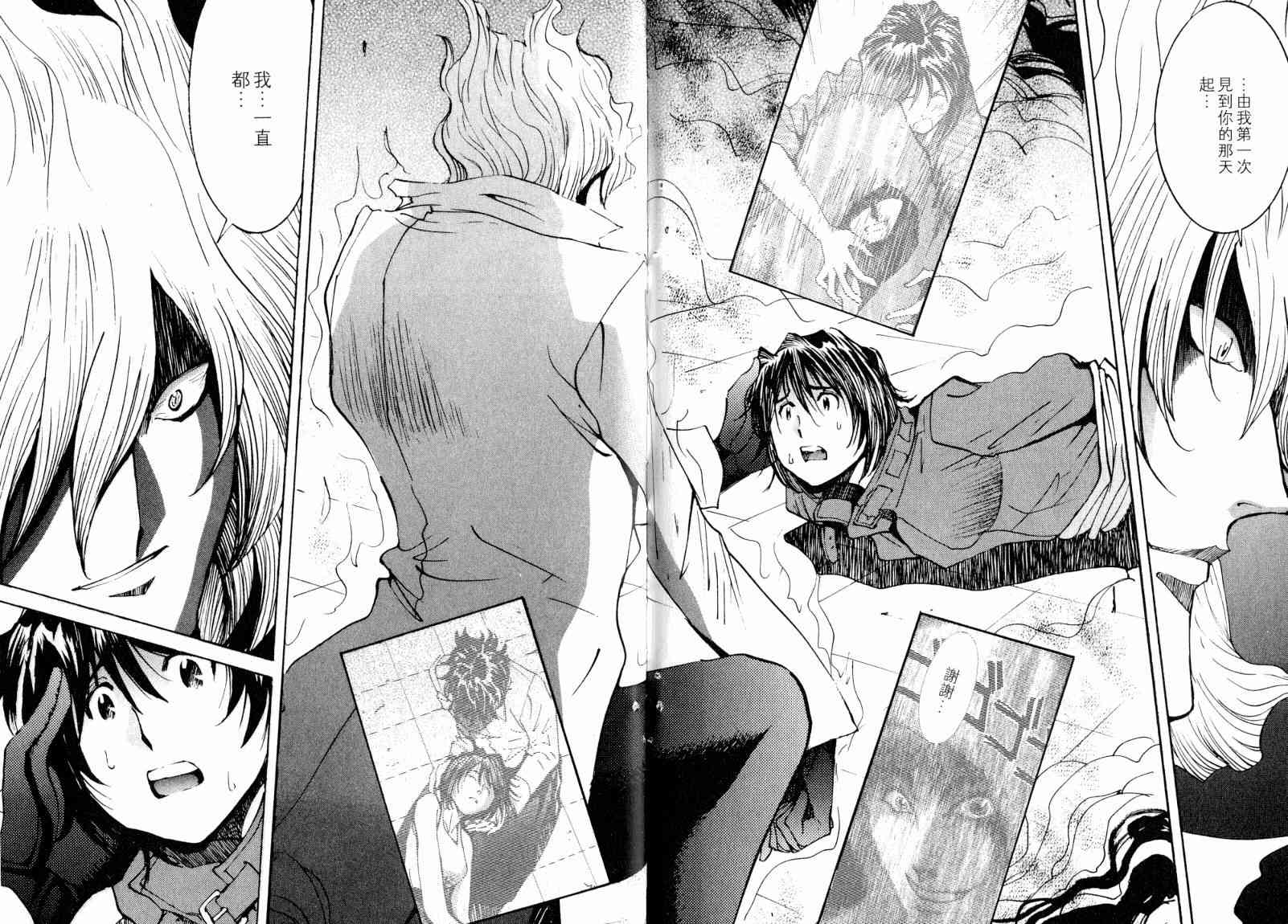 《火灾调查官》漫画最新章节第7卷免费下拉式在线观看章节第【153】张图片