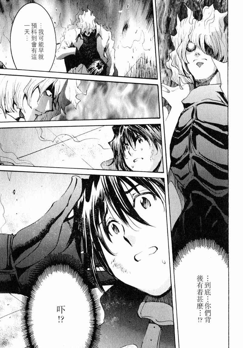 《火灾调查官》漫画最新章节第7卷免费下拉式在线观看章节第【152】张图片