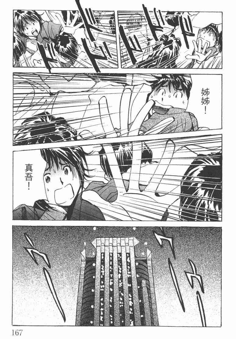 《火灾调查官》漫画最新章节第2卷免费下拉式在线观看章节第【168】张图片