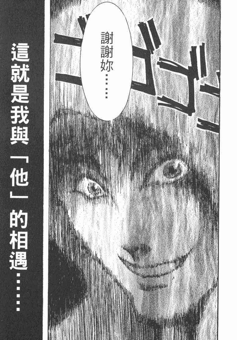 《火灾调查官》漫画最新章节第1卷免费下拉式在线观看章节第【10】张图片