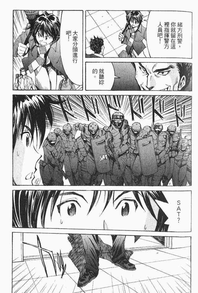 《火灾调查官》漫画最新章节第3卷免费下拉式在线观看章节第【17】张图片