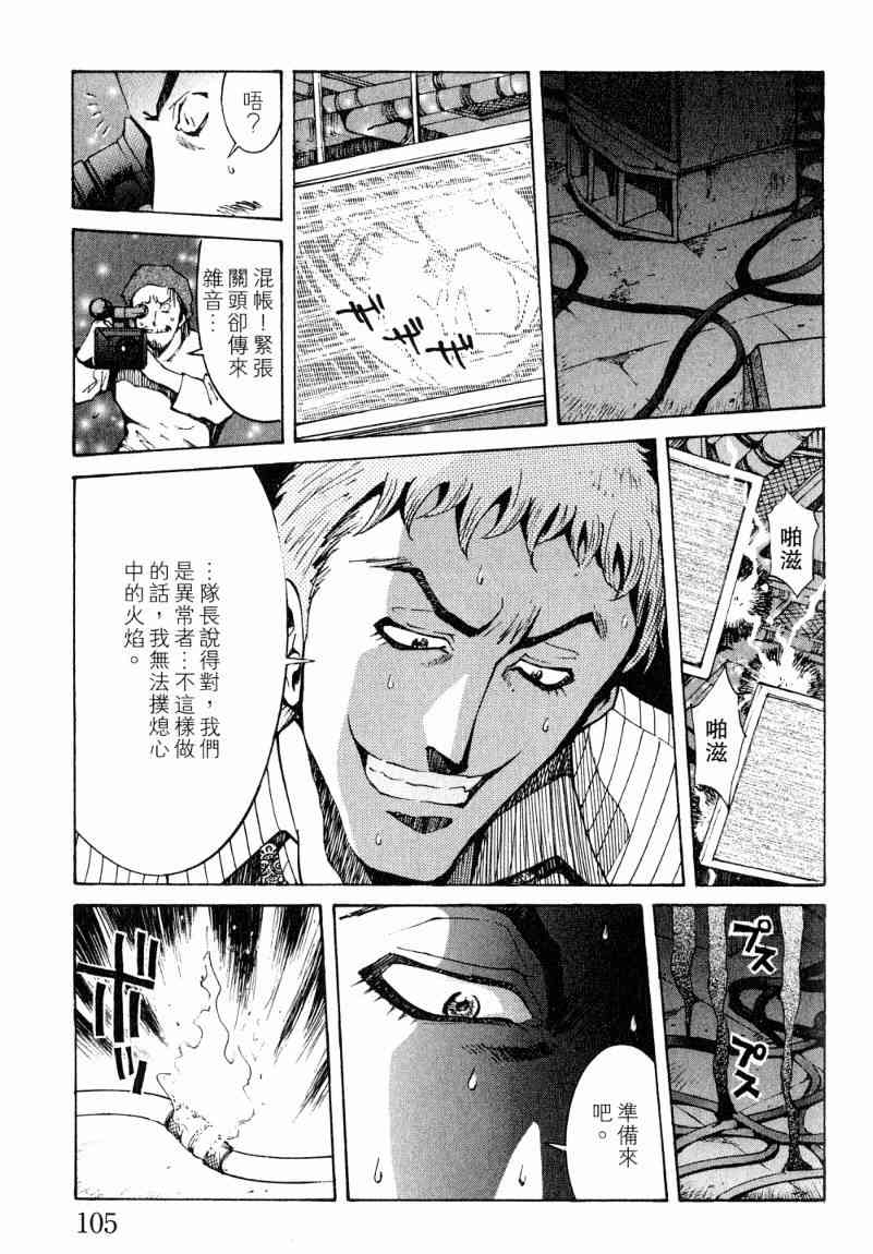 《火灾调查官》漫画最新章节第7卷免费下拉式在线观看章节第【102】张图片