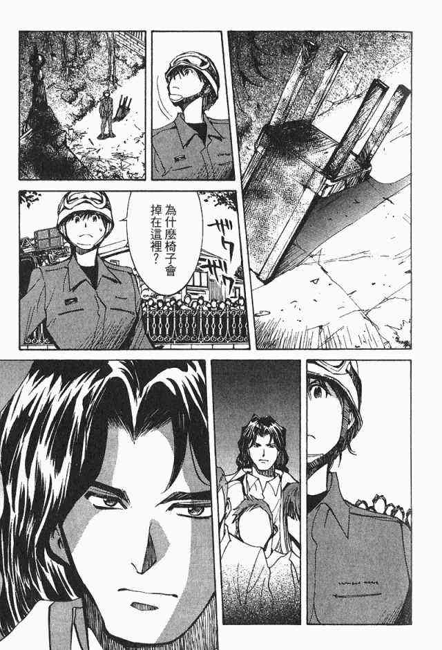 《火灾调查官》漫画最新章节第4卷免费下拉式在线观看章节第【33】张图片