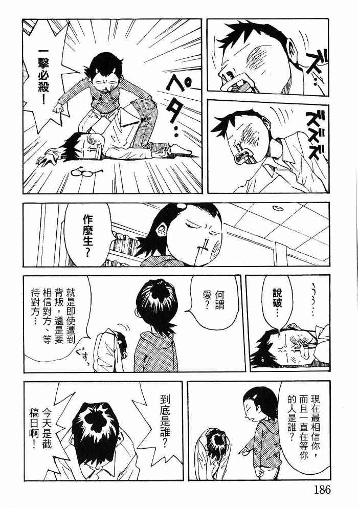 《火灾调查官》漫画最新章节第6卷免费下拉式在线观看章节第【187】张图片