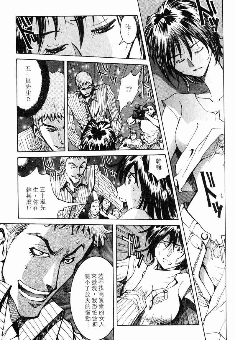 《火灾调查官》漫画最新章节第7卷免费下拉式在线观看章节第【96】张图片