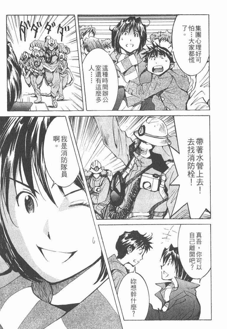 《火灾调查官》漫画最新章节第2卷免费下拉式在线观看章节第【174】张图片