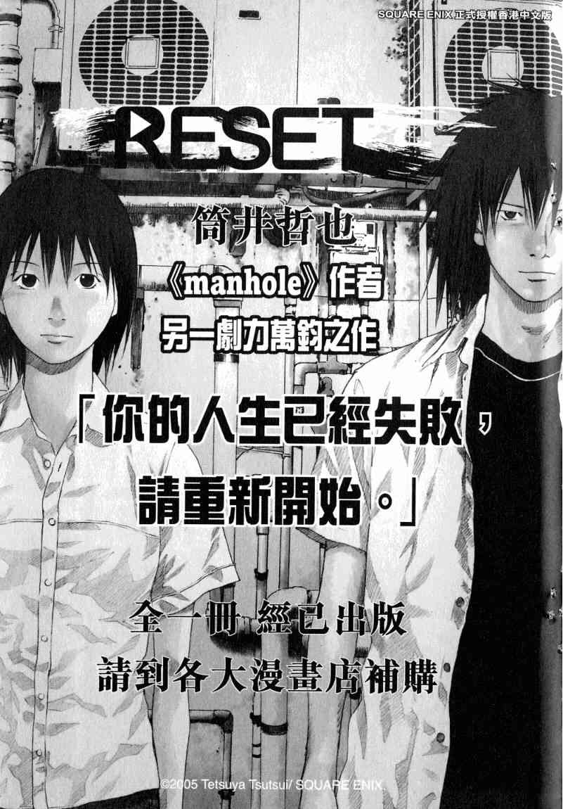 《火灾调查官》漫画最新章节第7卷免费下拉式在线观看章节第【181】张图片