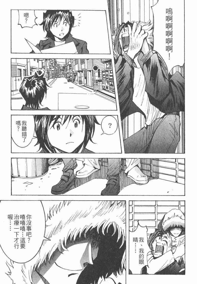 《火灾调查官》漫画最新章节第2卷免费下拉式在线观看章节第【148】张图片