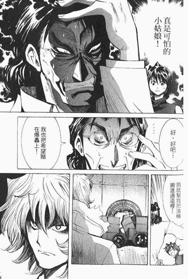 《火灾调查官》漫画最新章节第3卷免费下拉式在线观看章节第【67】张图片