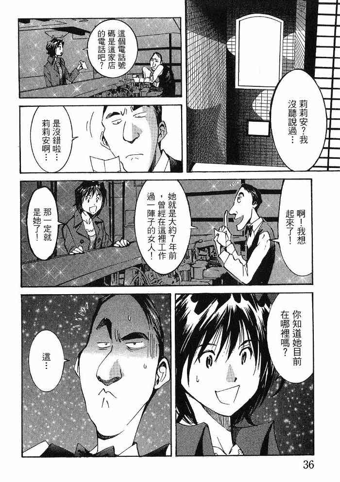 《火灾调查官》漫画最新章节第6卷免费下拉式在线观看章节第【38】张图片