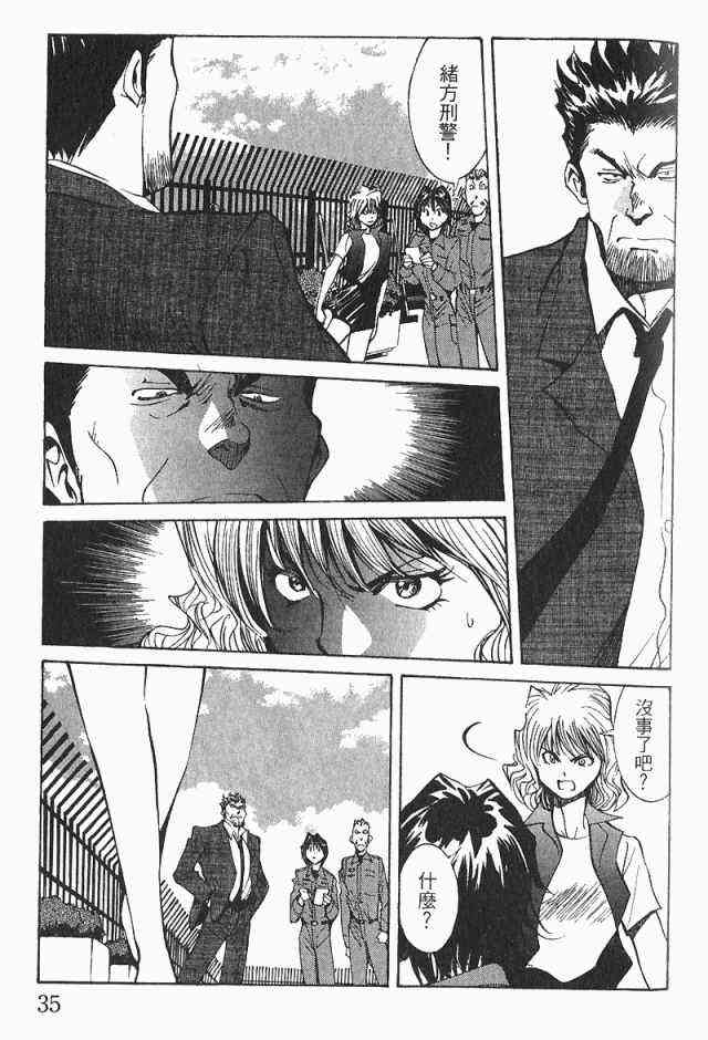 《火灾调查官》漫画最新章节第4卷免费下拉式在线观看章节第【37】张图片