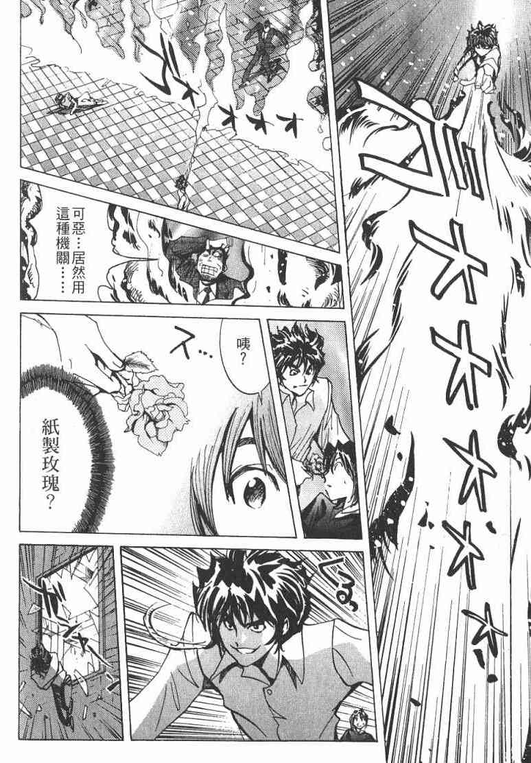 《火灾调查官》漫画最新章节第1卷免费下拉式在线观看章节第【127】张图片