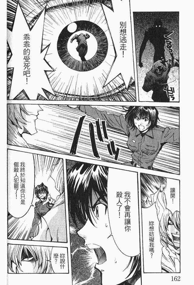 《火灾调查官》漫画最新章节第4卷免费下拉式在线观看章节第【164】张图片