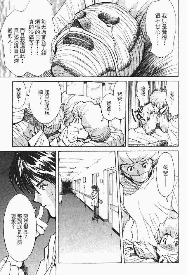 《火灾调查官》漫画最新章节第4卷免费下拉式在线观看章节第【179】张图片