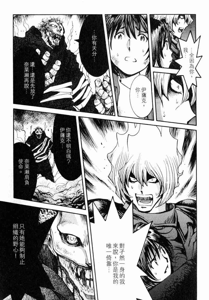 《火灾调查官》漫画最新章节第7卷免费下拉式在线观看章节第【167】张图片