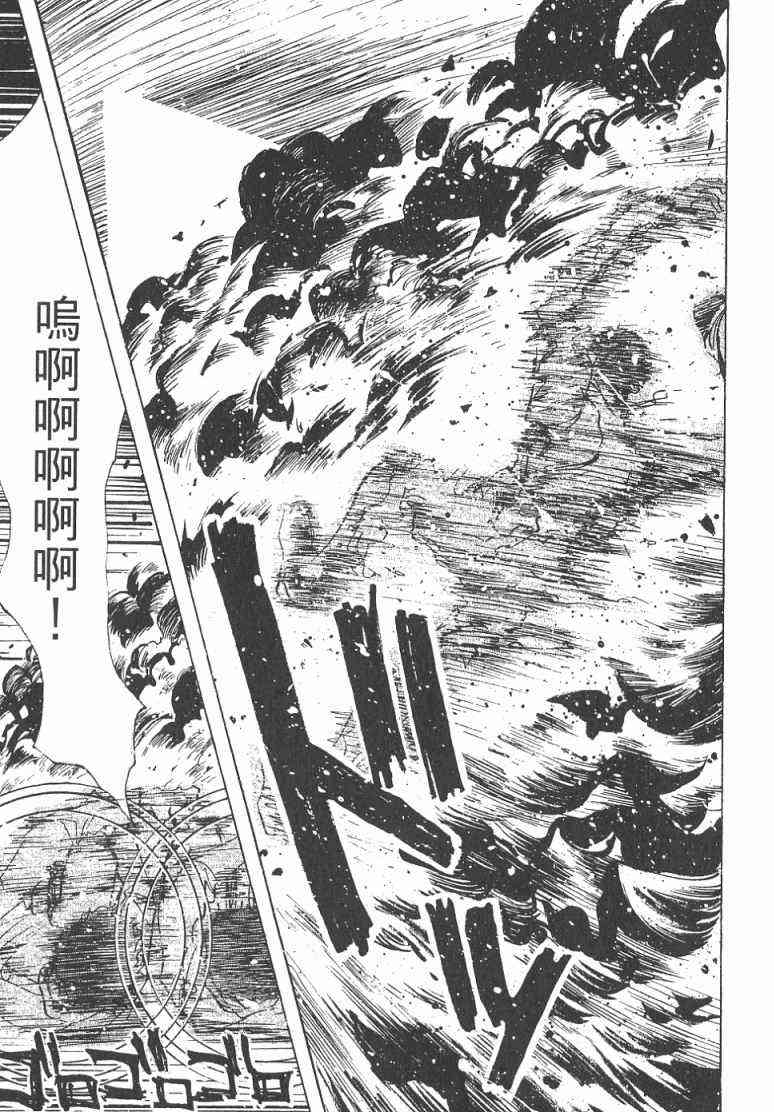 《火灾调查官》漫画最新章节第2卷免费下拉式在线观看章节第【164】张图片