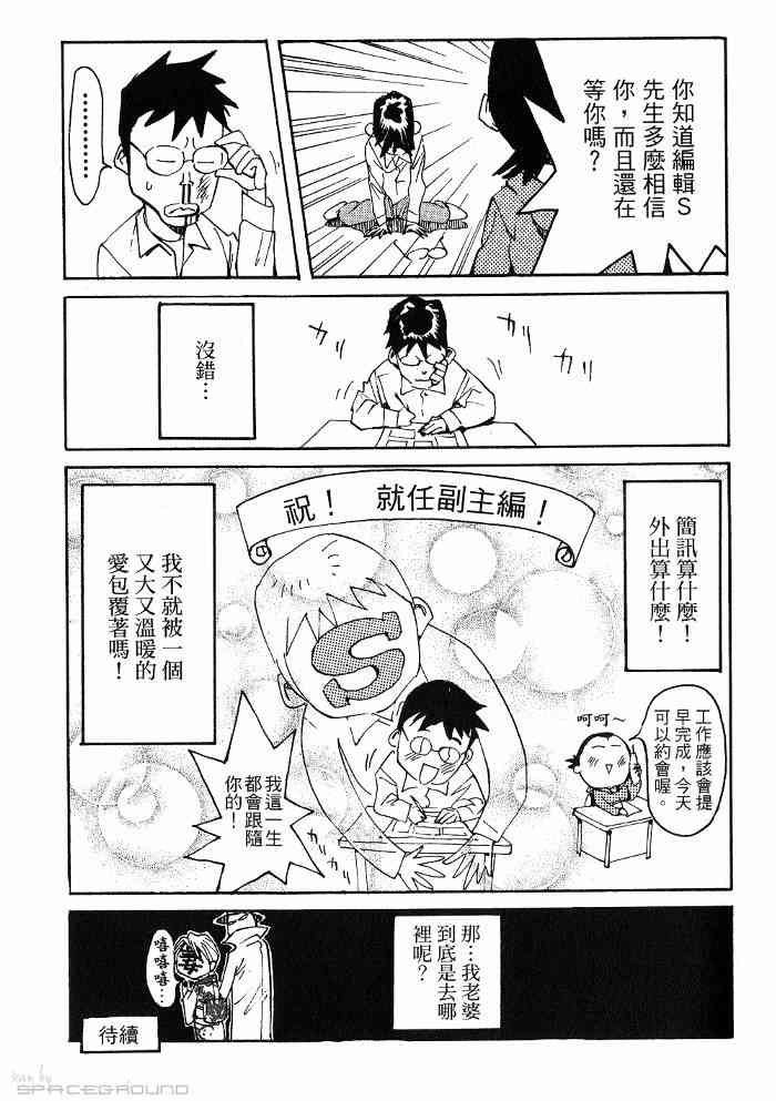 《火灾调查官》漫画最新章节第6卷免费下拉式在线观看章节第【188】张图片