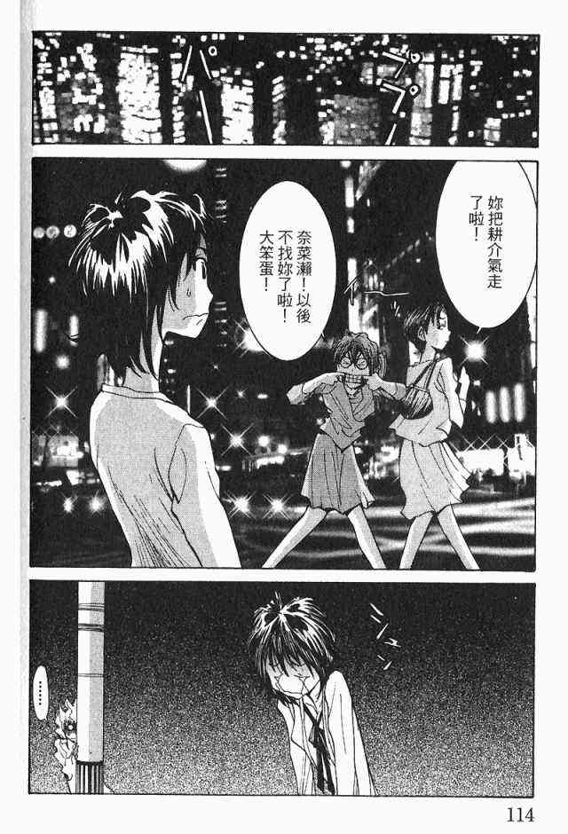 《火灾调查官》漫画最新章节第4卷免费下拉式在线观看章节第【116】张图片