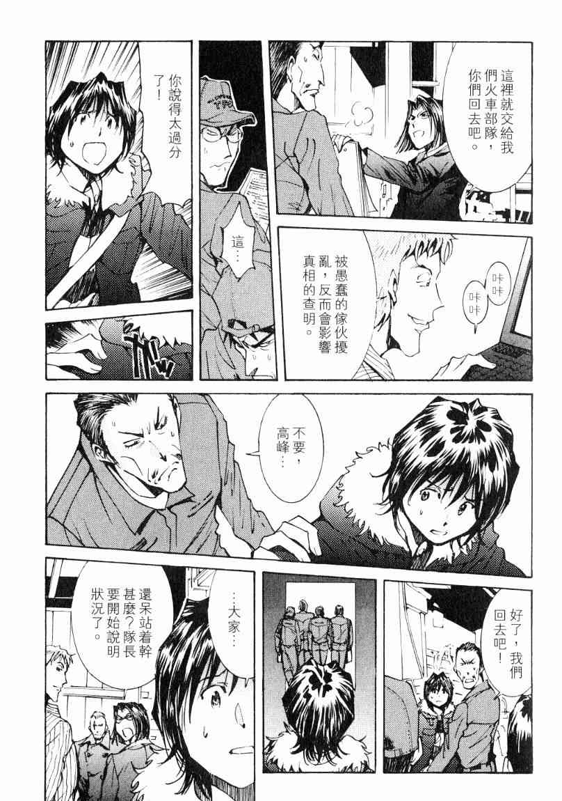 《火灾调查官》漫画最新章节第7卷免费下拉式在线观看章节第【13】张图片
