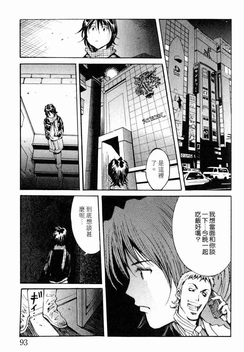 《火灾调查官》漫画最新章节第7卷免费下拉式在线观看章节第【90】张图片