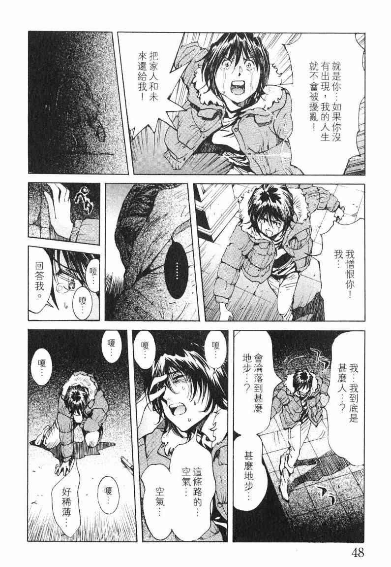 《火灾调查官》漫画最新章节第7卷免费下拉式在线观看章节第【46】张图片