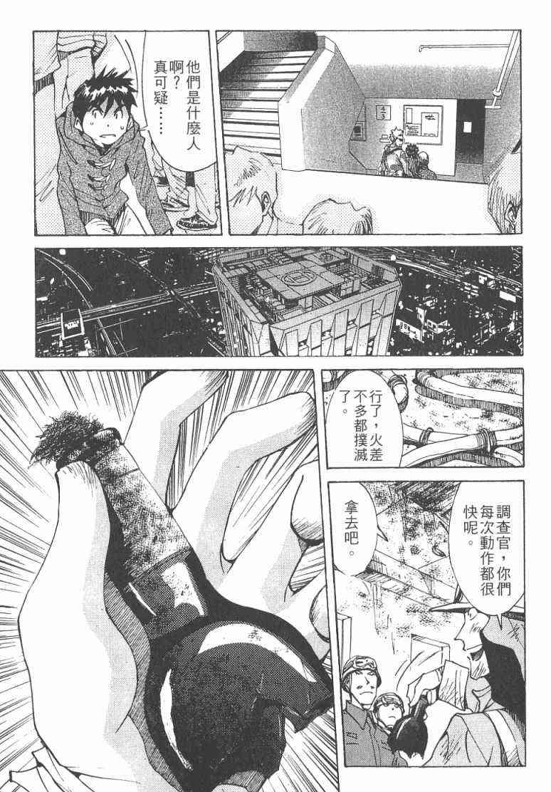 《火灾调查官》漫画最新章节第2卷免费下拉式在线观看章节第【180】张图片