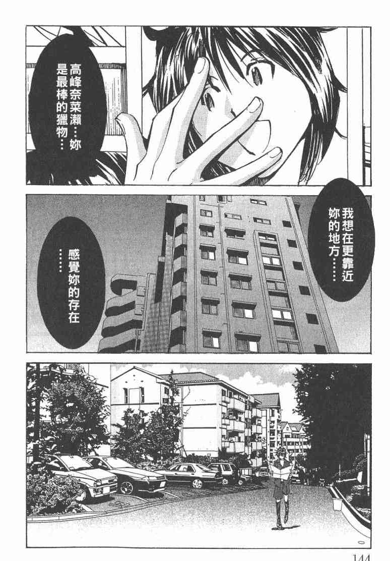 《火灾调查官》漫画最新章节第2卷免费下拉式在线观看章节第【145】张图片