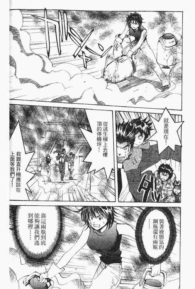 《火灾调查官》漫画最新章节第3卷免费下拉式在线观看章节第【156】张图片