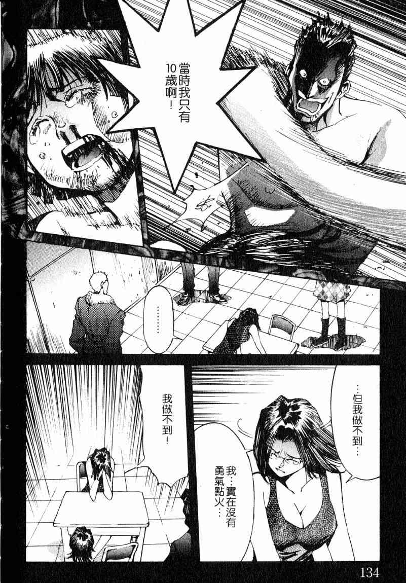 《火灾调查官》漫画最新章节第7卷免费下拉式在线观看章节第【128】张图片