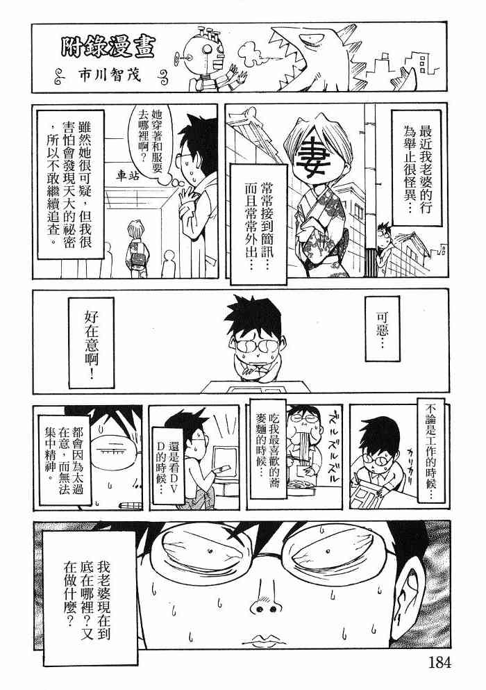 《火灾调查官》漫画最新章节第6卷免费下拉式在线观看章节第【185】张图片