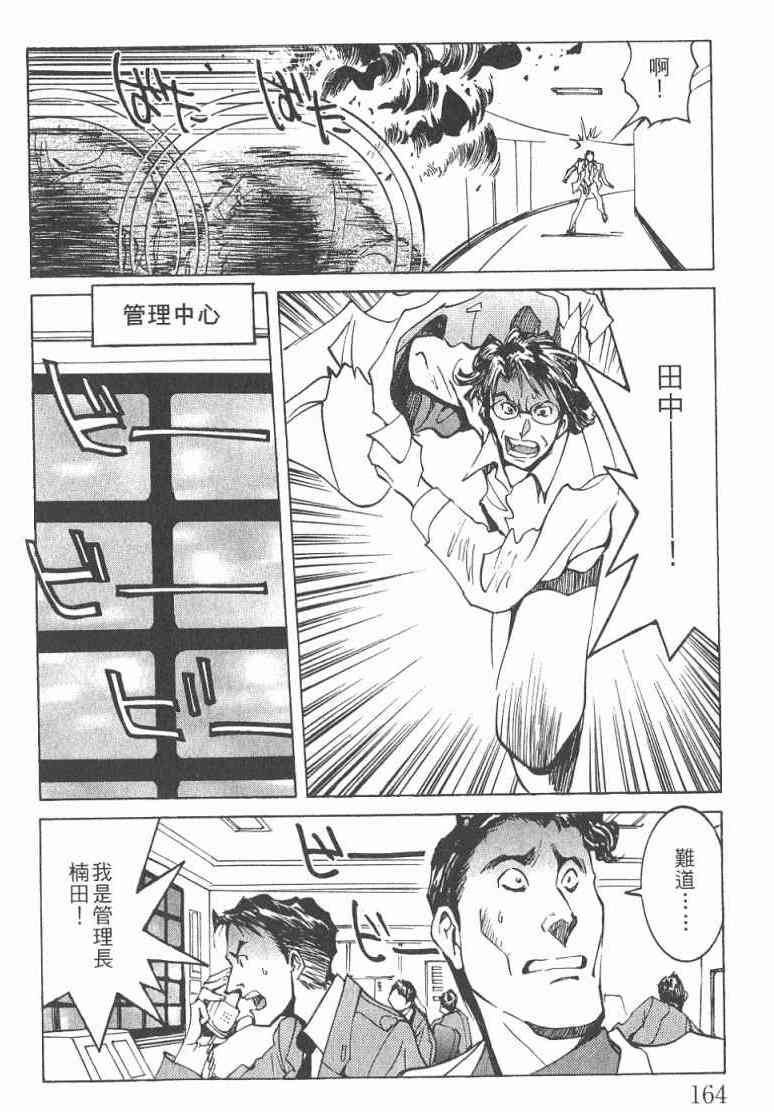 《火灾调查官》漫画最新章节第2卷免费下拉式在线观看章节第【165】张图片