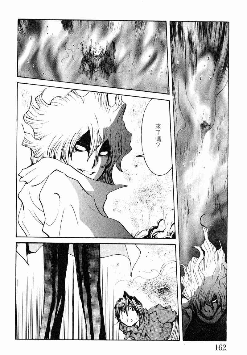 《火灾调查官》漫画最新章节第7卷免费下拉式在线观看章节第【154】张图片