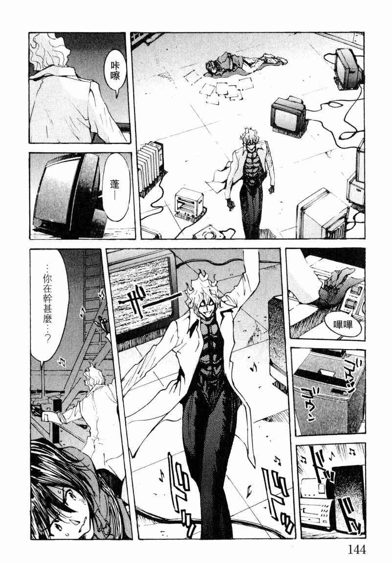 《火灾调查官》漫画最新章节第7卷免费下拉式在线观看章节第【138】张图片