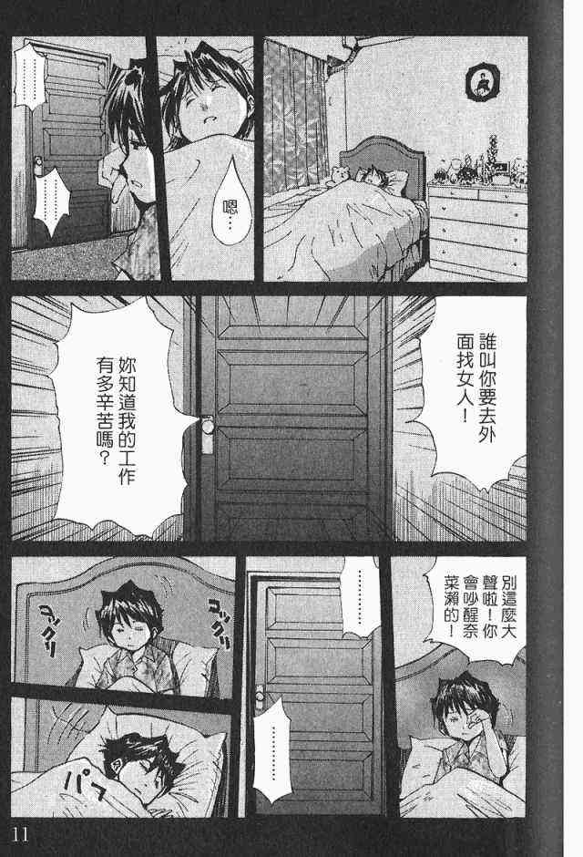 《火灾调查官》漫画最新章节第4卷免费下拉式在线观看章节第【13】张图片