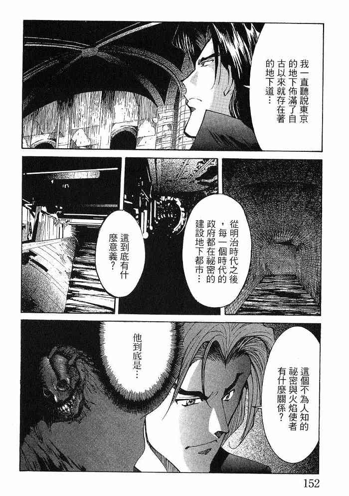 《火灾调查官》漫画最新章节第6卷免费下拉式在线观看章节第【153】张图片