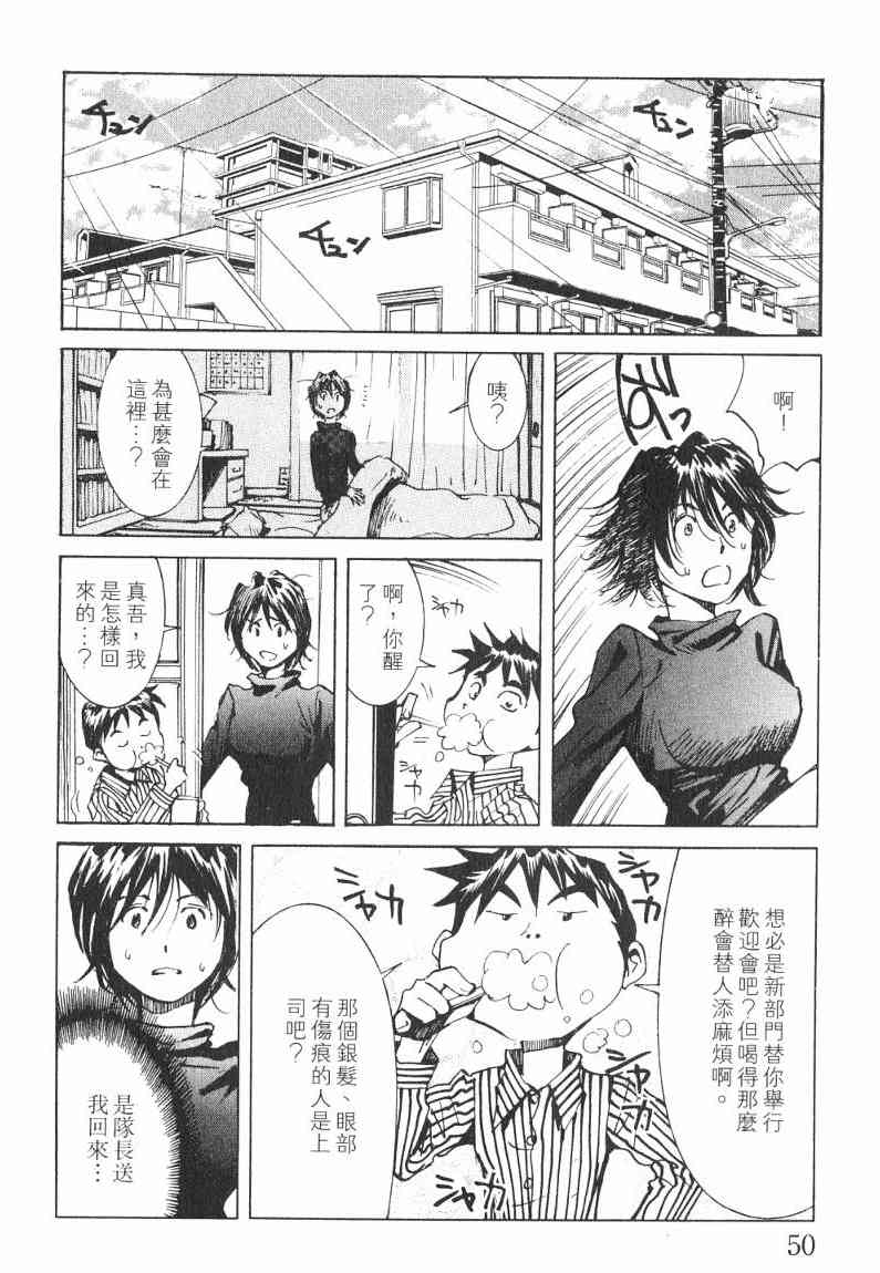 《火灾调查官》漫画最新章节第7卷免费下拉式在线观看章节第【48】张图片