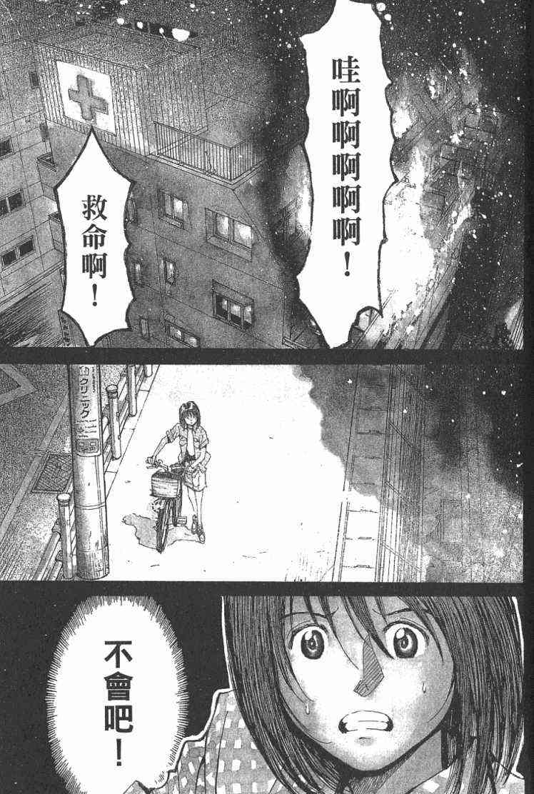 《火灾调查官》漫画最新章节第1卷免费下拉式在线观看章节第【2】张图片