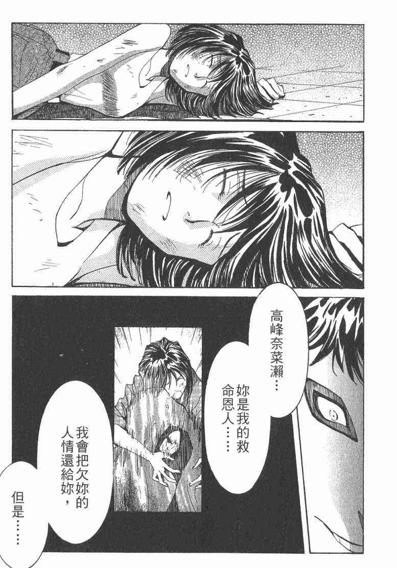 《火灾调查官》漫画最新章节第1卷免费下拉式在线观看章节第【46】张图片