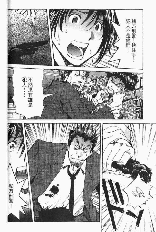 《火灾调查官》漫画最新章节第3卷免费下拉式在线观看章节第【114】张图片