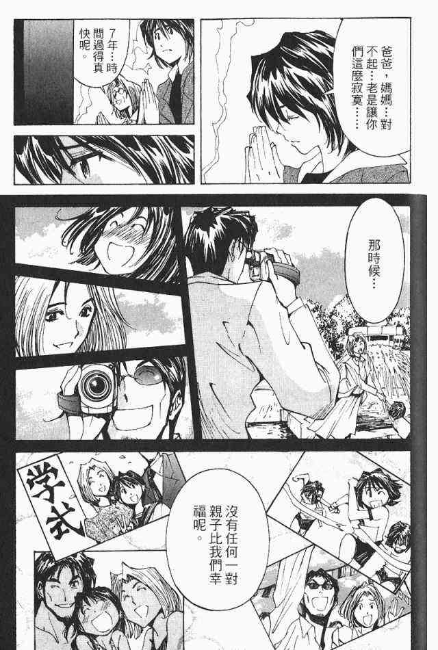 《火灾调查官》漫画最新章节第3卷免费下拉式在线观看章节第【173】张图片