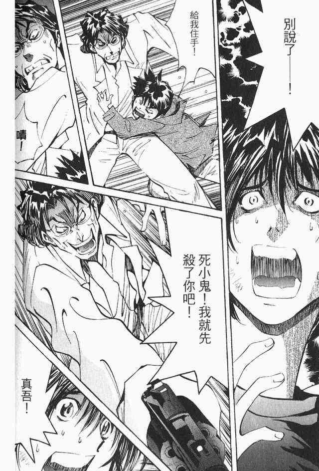 《火灾调查官》漫画最新章节第3卷免费下拉式在线观看章节第【164】张图片