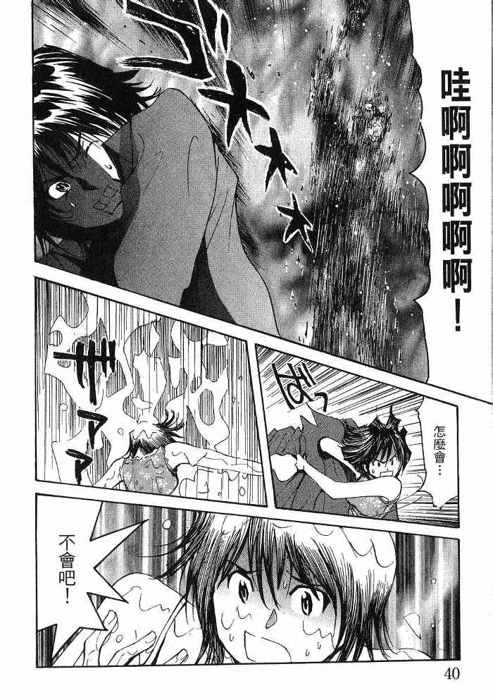 《火灾调查官》漫画最新章节第6卷免费下拉式在线观看章节第【42】张图片