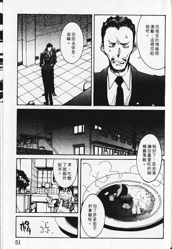 《火灾调查官》漫画最新章节第5卷免费下拉式在线观看章节第【32】张图片