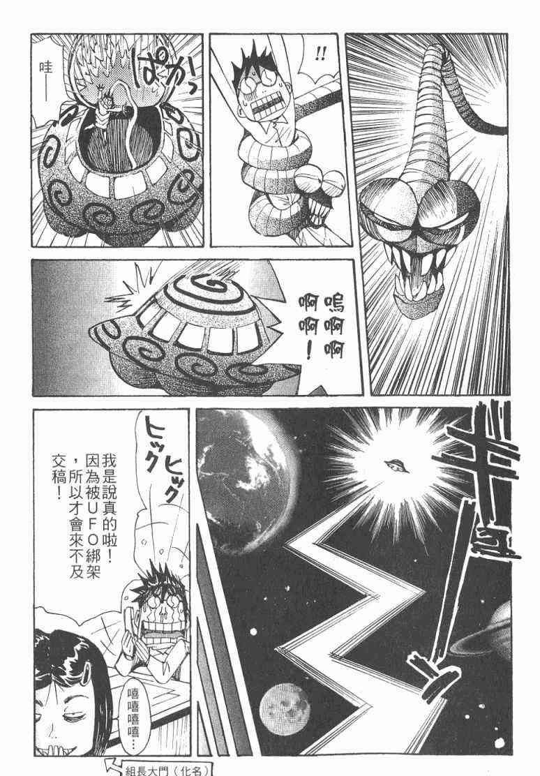 《火灾调查官》漫画最新章节第2卷免费下拉式在线观看章节第【190】张图片